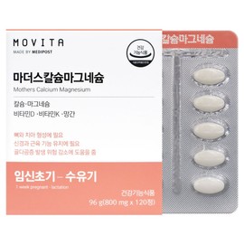 Medipost Movita Mothers Calcium Magnesium Nutrient for pregnant women in early pregnancy and lactation, 1 unit, 120 tablets / 메디포스트 모비타 마더스 칼슘마그네슘 임신초기 수유기 임산부 영양제, 1개, 120정