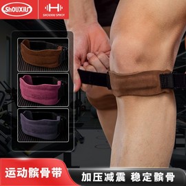 Patella Protector Knee Brace Cartilage Joint Band qd96 Free Size/Dark Brown (Single Price) 5ea