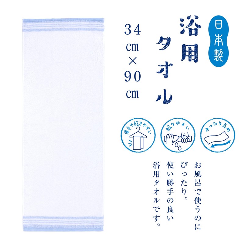 Nishikawa TT95000015 Bath Towel, 13.4 x 35.4 inches (34 x