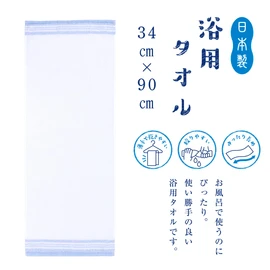 Nishikawa TT95000015 Bath Towel, 13.4 x 35.4 inches (34 x 90 cm), 100% Cotton, Long Face Towel, Senshu Towel, Thin, Washable, Made in Japan, Washable, Blue