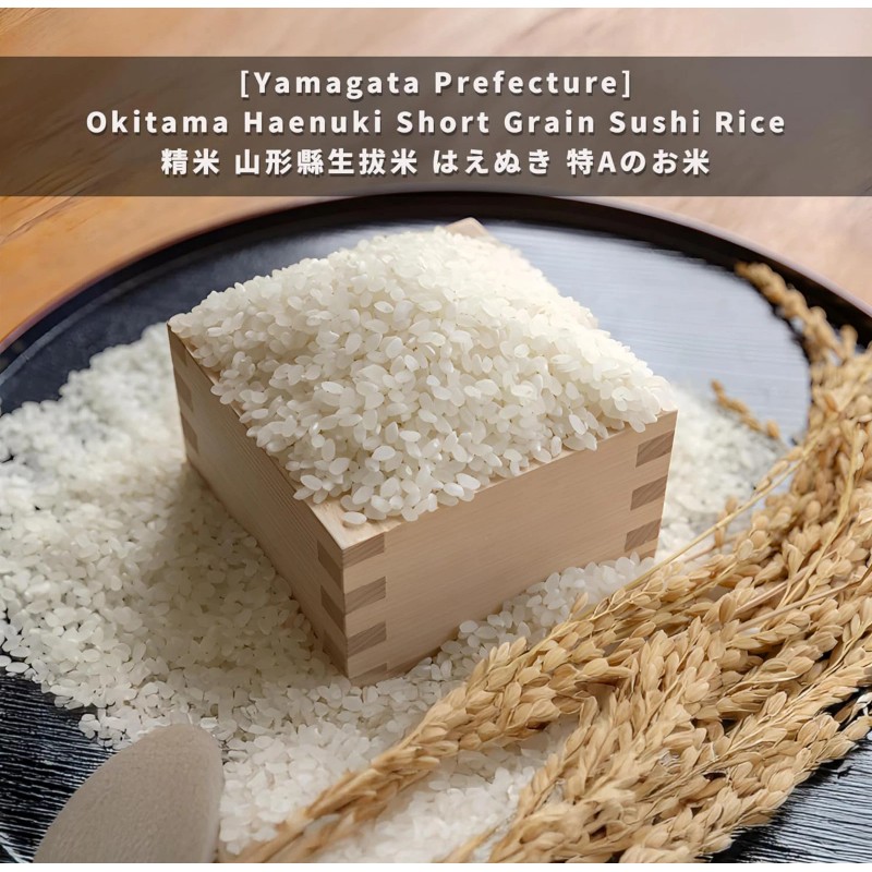 Kagayaki Japan Premium White Sushi Rice, Milled Short Grain from