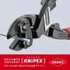 Knipex 7121-200 KNIPEX Small Clipper Vent Head (SB)