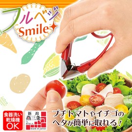 Shimomura Kougyou Made in Japan Full Veggie Smile Core and Pit Remover, Dishwasher Safe FVS-635 (Tsubamesanjo, Niigata) Red 3.74×1.97×1.18 in