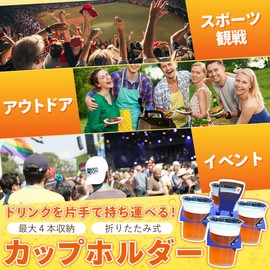 SALUDABLE Cup Holder Paper Cup Drink Holder Portable Foldable for Baseball Games 4 Pack (Blue)