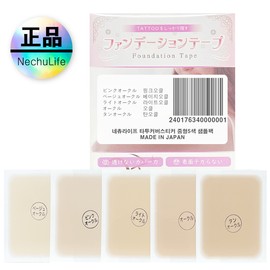 NatureLife Upgraded Tattoo Cover Sheet Medium 5-Color Sample Pack