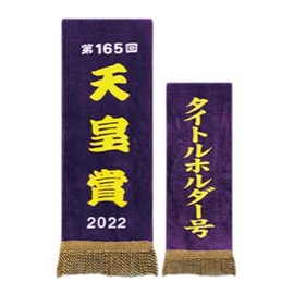 Thoroughbred Collection Winning Ray Bath Towel (Title Holder, Equinox, Liberty Island) Approx. 55.1 inches (140 cm) (Title Holder)