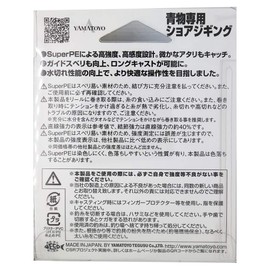 YAMATOYO SW Super PE Shore Jigging PE Line, 656.2 ft (200 m), Gray, No. 1.2
