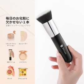 DUcare Foundation Brush, Concealer Brush, Popular Makeup Brush, Flat Top Type, Easy to Use, Skin-friendly, Made of Premium Taklon, Crumble Resistant Base Makeup (Face Brush)