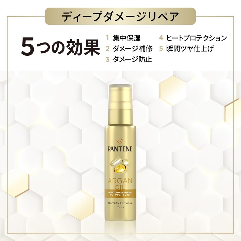 Pantene Argan Formulated Deep Damage Repair Hair Oil, Rinse Free