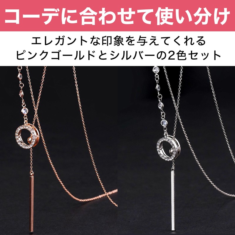 HAMILO Women's Long Necklace, Chain Accessories, Party, 2 Color Set,