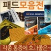 Passe type [Pasue type pad collection] Passe type/Ginseng pad/Red ginseng pad/Coin pad/Tapdong Jeonpas type/Health pad/Health patch/Coin patch Topcoin pad 2ea