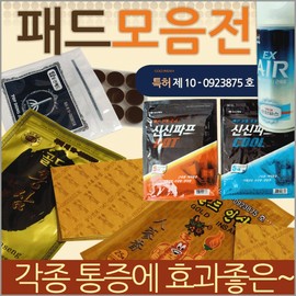 Passe type [Pasue type pad collection] Passe type/Ginseng pad/Red ginseng pad/Coin pad/Tapdong Jeonpas type/Health pad/Health patch/Coin patch Topcoin pad 2ea
