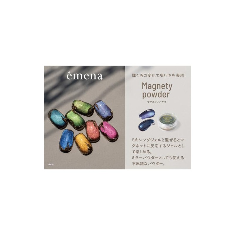 emena MGP04 Magnetic Powder 0.4g