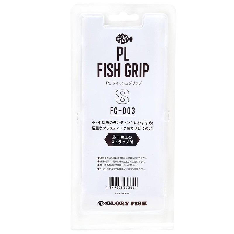Glory Fish FG-003 PL Fish Grip, S, Black