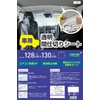 Car Divider Seat Clear -