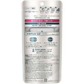 [Set of 2] Alie Extra UV Facial Gel, 2.1 oz (60 g) x 2