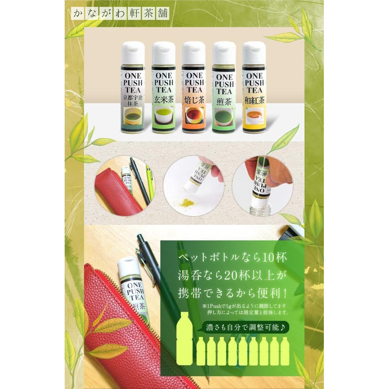 ONE PUSH TEA 5-piece Set, Made in Japan, Additive-free, Powdered