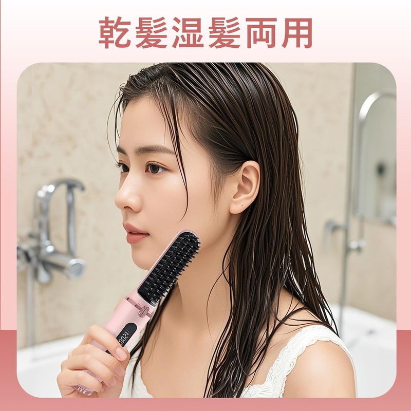 ヒートブラシ コードレス ヘアアイロン 【旅行や出張専門版】 15分自動オフ ブラシアイロン ストレート マイナスイオン 200g小型軽量 4段階調節
