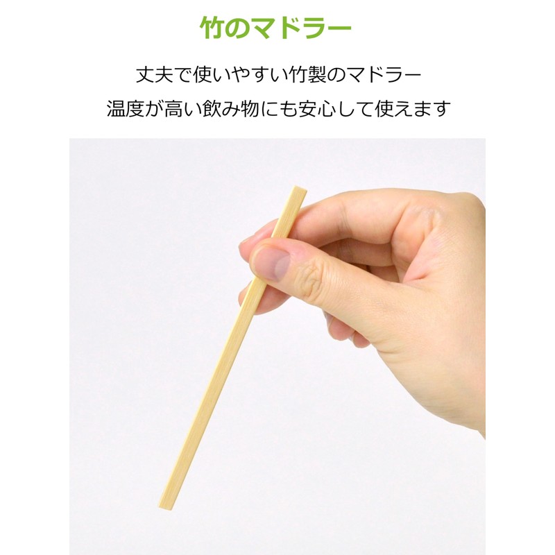STRIX DESIGN SG-085 Disposable Bamboo Stirrers 500 Sticks 5.5 Inches