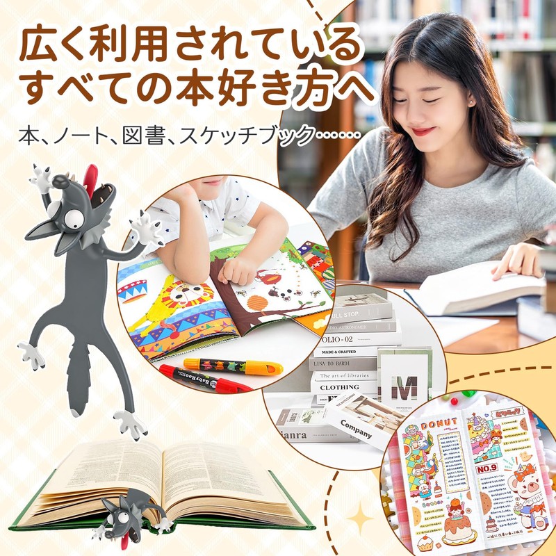 しおり 栞 オオカミ柄 立体デザイン 可愛い 面白い おしゃれ文房具 動物デザインブックマーク 読書目印 手帳用
