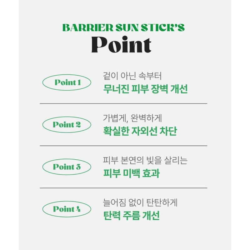 Bottederm Sun Stick Elish Barrier / 보떼덤 선스틱 엘리시어 베리어