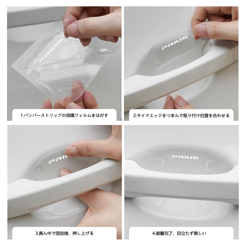 Yamletn Prius Door Handle Protector, Set of 8, April 2018