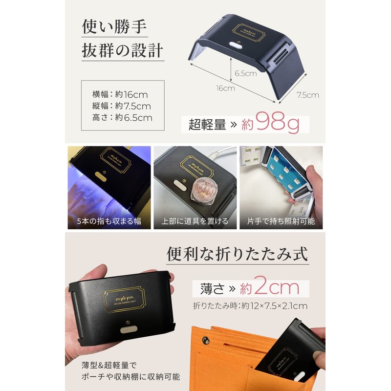 MYKYM UV Light Nail Dryer, Curing Light, For Resin, Gel