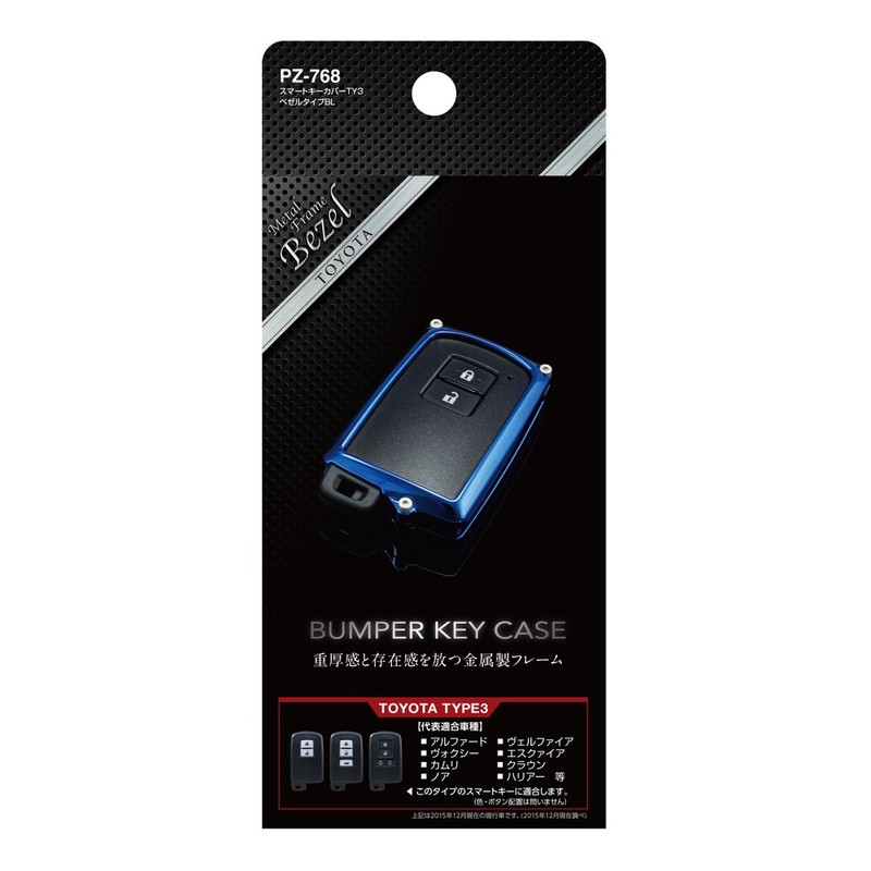 Tsuchiya Yak PZ-768 Key Cover, Smart Key Cover, TY3, Bezel