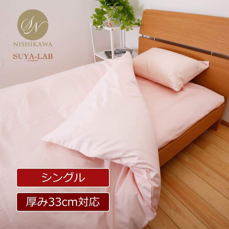 Powers and 西川 Suya – Lab Daily Satin bokkususi-tumati 40 cm Type