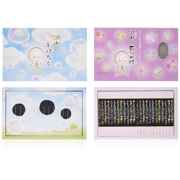 Round 叶 For Gift, then no & Yes In Light