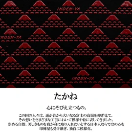 Indenya Inden Takane Mt. Fuji Traditional Crafts, Koshu Inden, Deerskin Lacquer, Original Brand, [02] Red Fuji