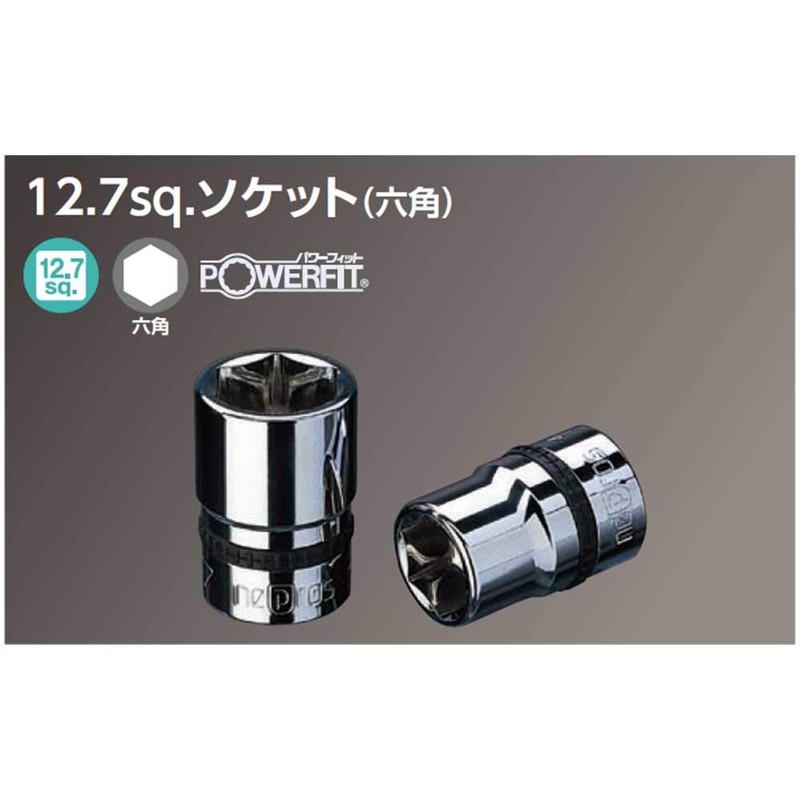 KTC (ke-te-si-) nepurosu 12.7 mm (1 2/) Socket NB4 –