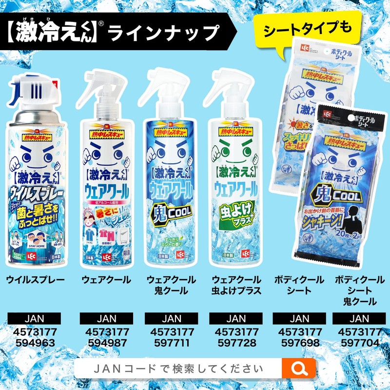 LEC N00021 Rec Heated Rescue Gekike-kun Body Cool Sheet (20