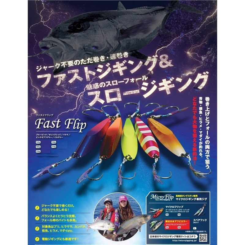 Gear – Lab (Gear Lab) Metal Jig Lure fasutohurippu G Banana Banana