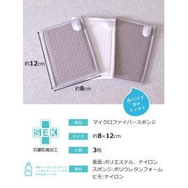 Strix Design SA-201 Sponge, 3 Pieces, Approx. 3.1 x 4.7 inches (8 x 12 cm), Microfiber Sponge Made from Plastic Bottles, Antibacterial, Odor Resistant, Recycled Polyester, Recycled Polyester