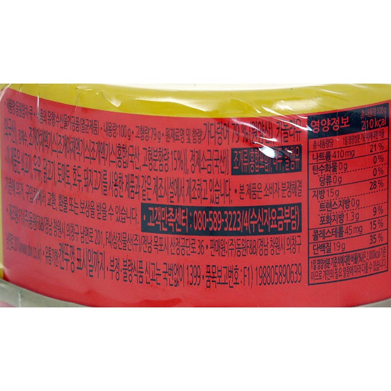 Dongwon Q - Light Standard Tuna, 100g (Pack of 8)