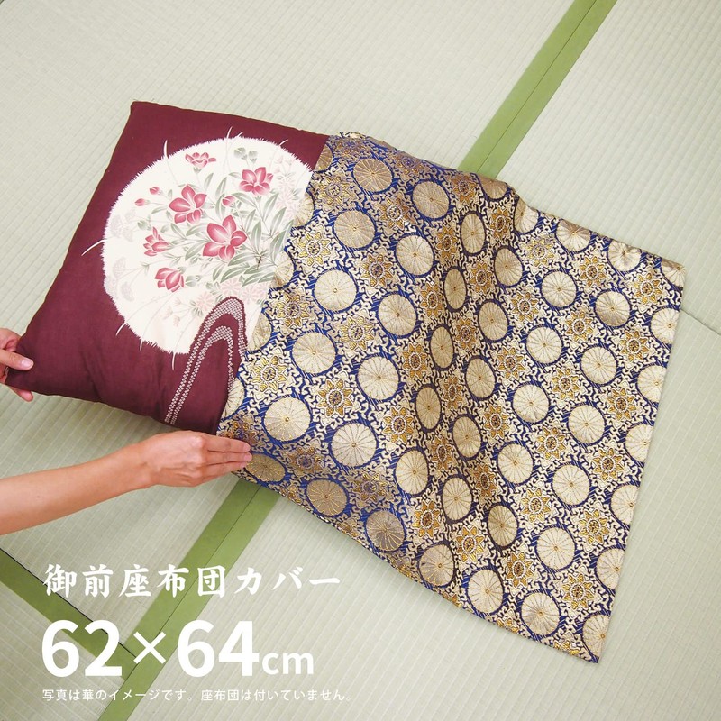 Hagiwara Gozenza Futon Cover, Kuon, Approx. 24.4 x 25.2 inches