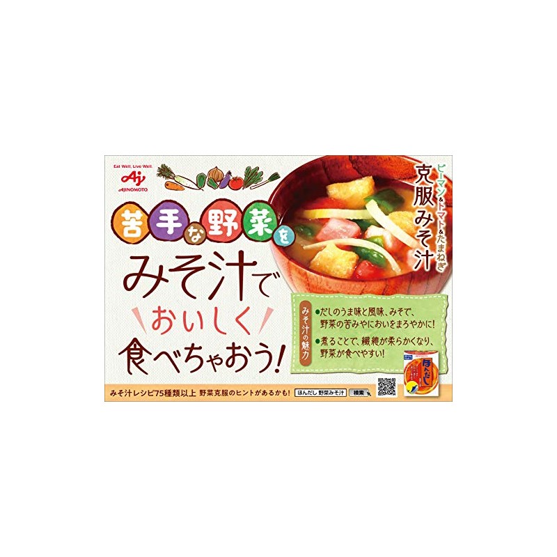 Ajinomoto Hotashi Small Bags, 40 Bags