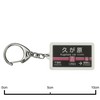 CATEGORY: 池上線 "久ga原" Key Holder Train Goods