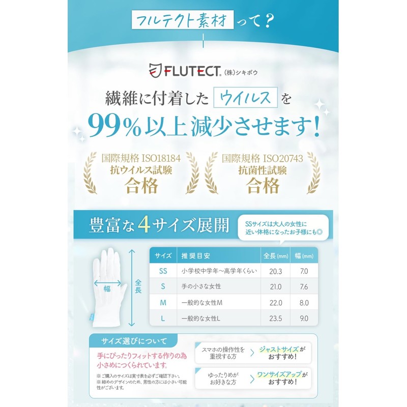 [CHELABO] Cotton Gloves, Smartphone Compatible, Rough Handcare, Made in Japan,