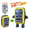 Bandai Kamen Rider Gatchard DX Chemie Mahone