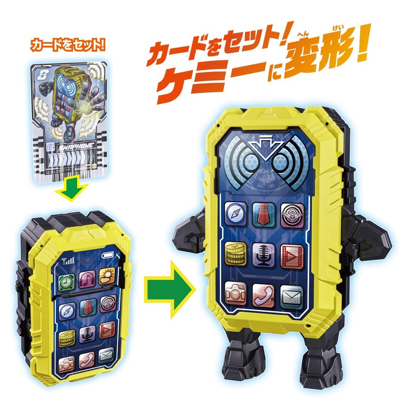 Bandai Kamen Rider Gatchard DX Chemie Mahone