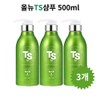 All New TS Shampoo 500g 1 unit Home shopping word of mouth Relief of hair loss symptoms using high-quality raw materials - 3 / 올뉴 TS 샴푸 500g 1개 홈쇼핑 입소문 고급원료사용 탈모증상완화 - 3