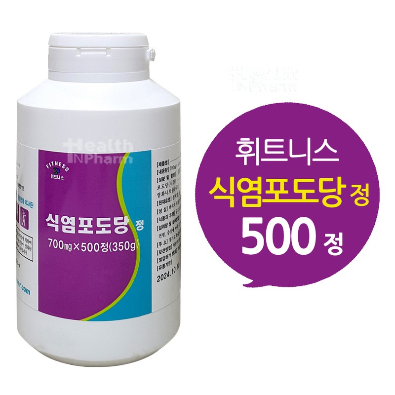 Fitness Salt Dextrose 1000 tablets/Health Day Salt Dextrose Fitness Salt
