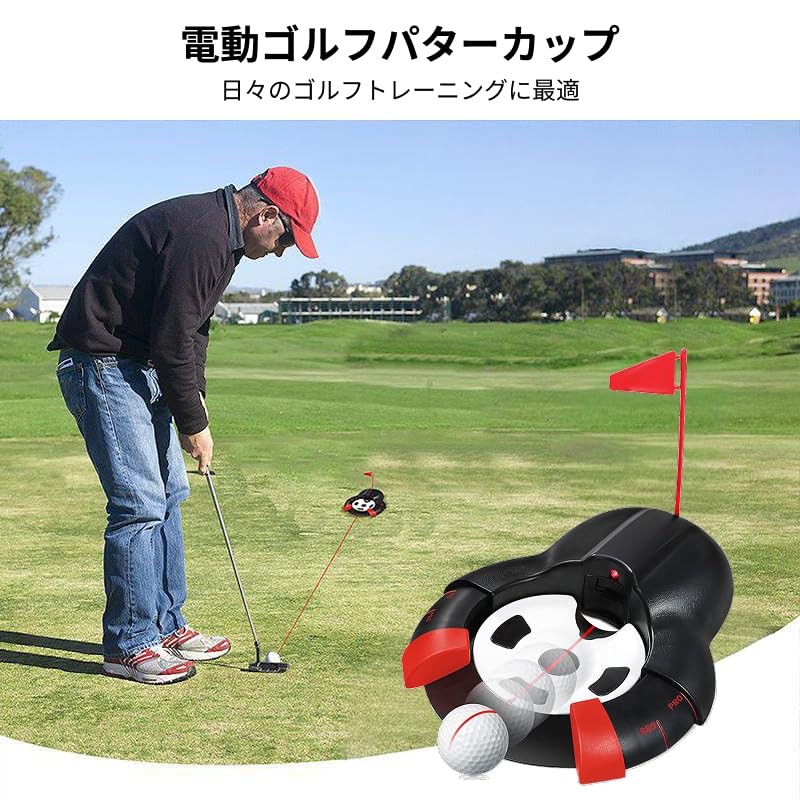 AUTOMATIC PUTTER CUP（オートマチックパターカップ）ゴルフ パット練習器具 自動返球 レーザー パター練習器具