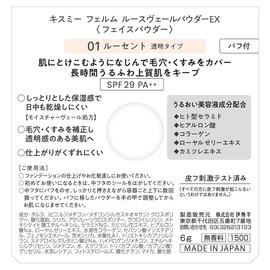 Kiss Me Ferme Loose Veil Powder EX 01 Lucent