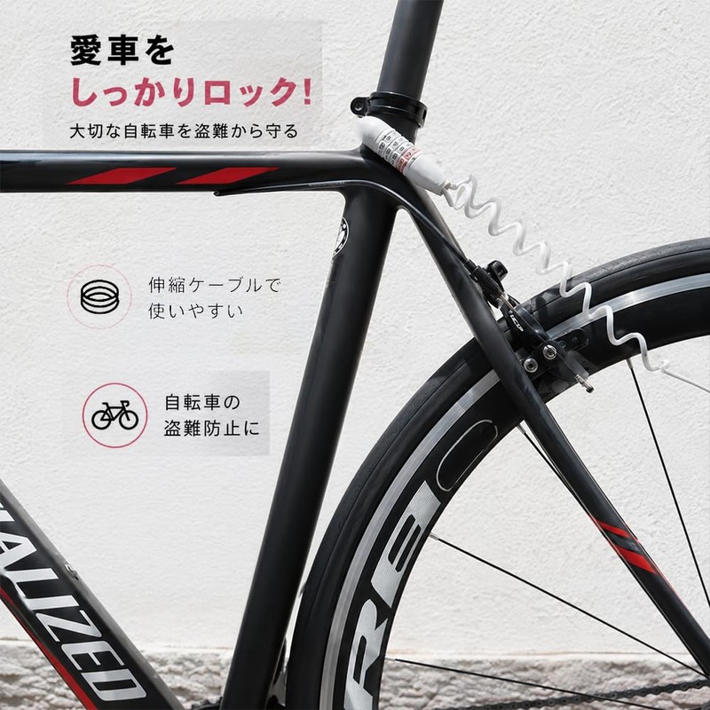 自転車 サブロック 4桁ダイヤル式 ワイヤーロック 伸縮ケーブルロック 鍵不要 軽量 コンパクト 携帯用 ダイヤルロック