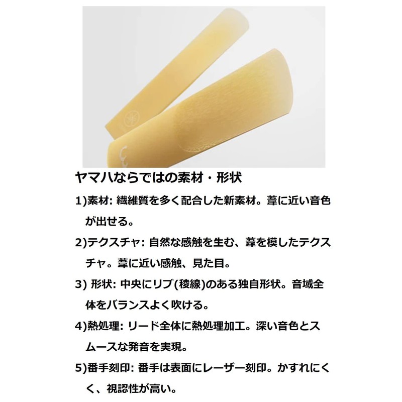 Yamaha ASR25 Synthetic Lead for Alto Saxophone 2 1/2 Hardness