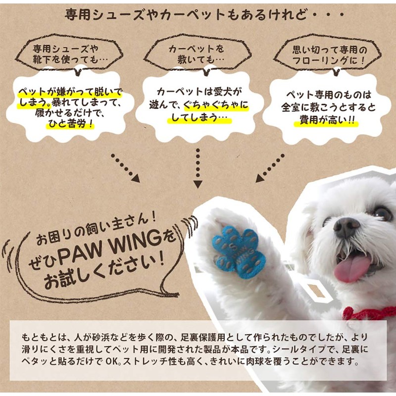 PAW WING PAW Wing Dog Pad, Socks, Non-slip, Paw Protection,