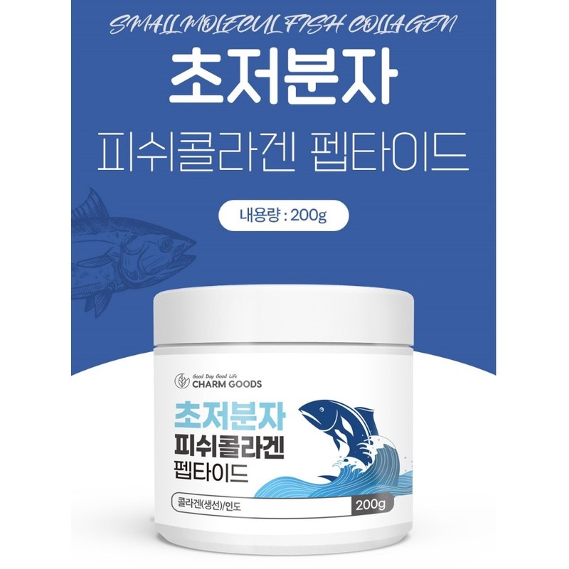 Charm goods Ultra-low molecule collagen die peptide powder young collagen